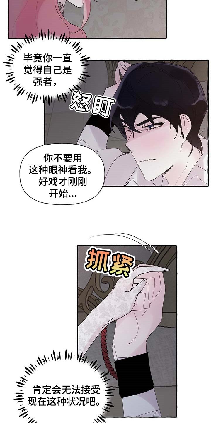 第64章：【第二季】不要吵