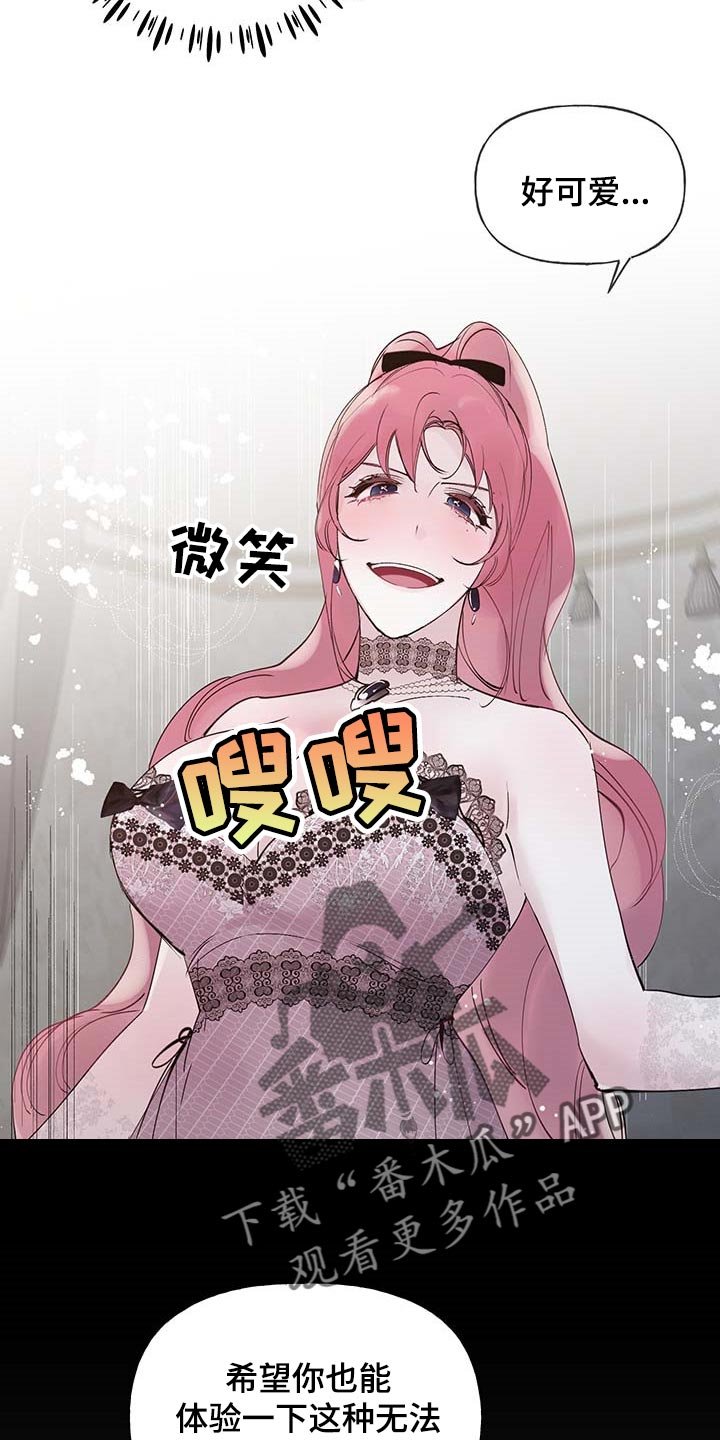 第64章：【第二季】不要吵