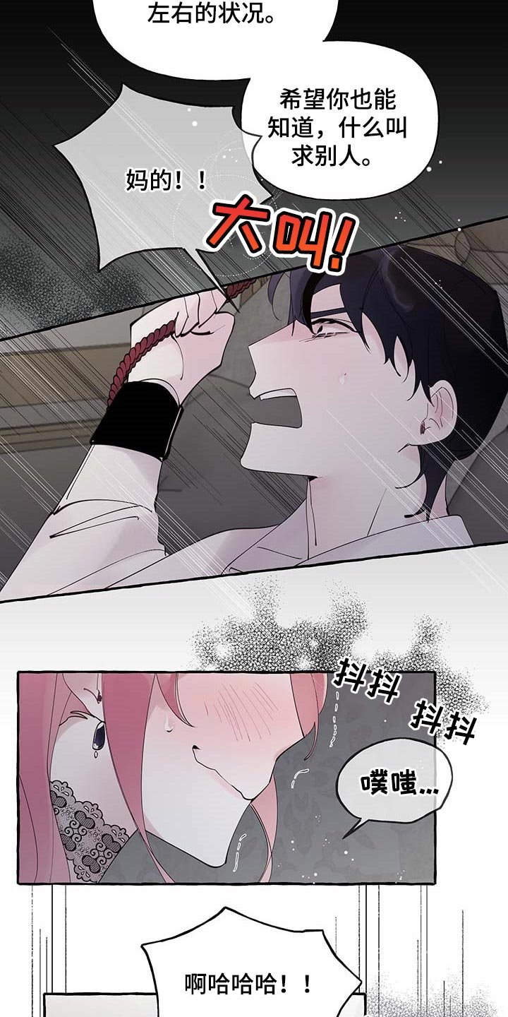 第64章：【第二季】不要吵