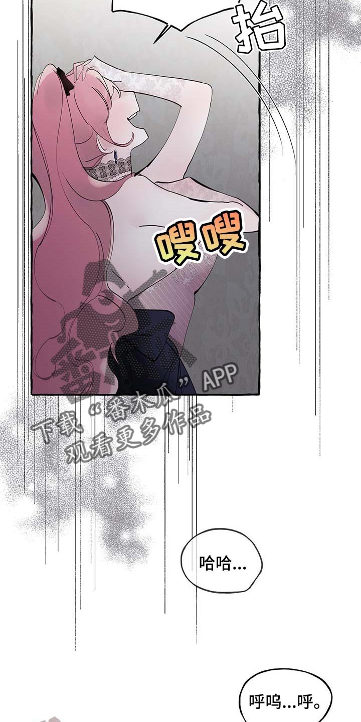 第64章：【第二季】不要吵