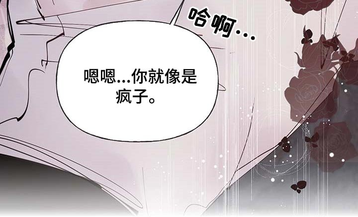 第64章：【第二季】不要吵