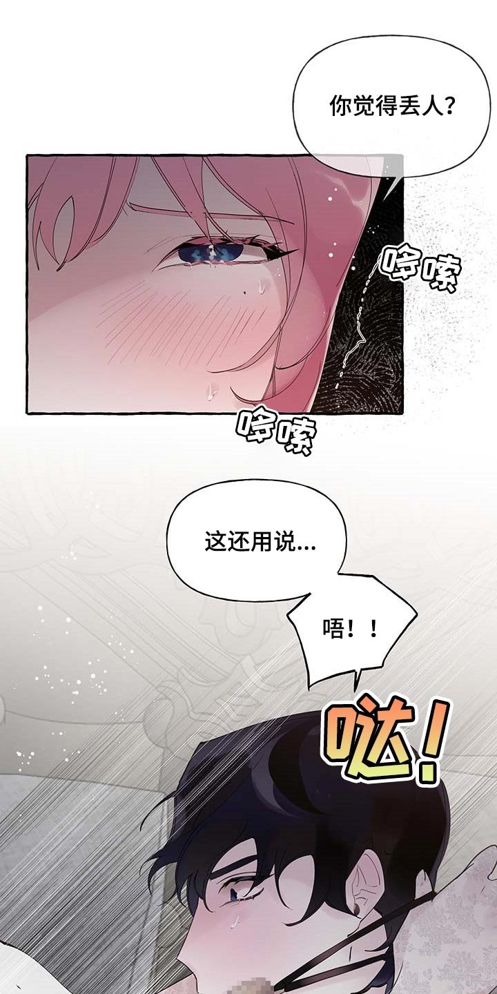 第64章：【第二季】不要吵