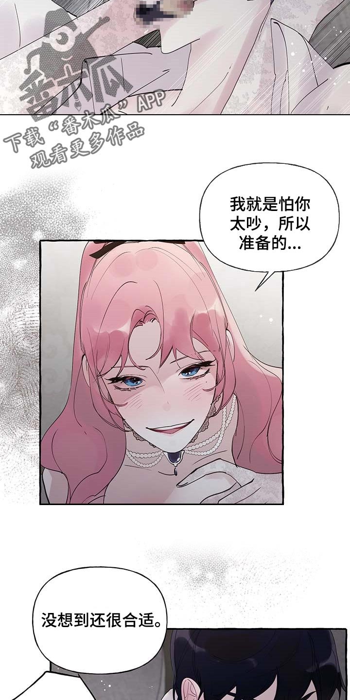第64章：【第二季】不要吵