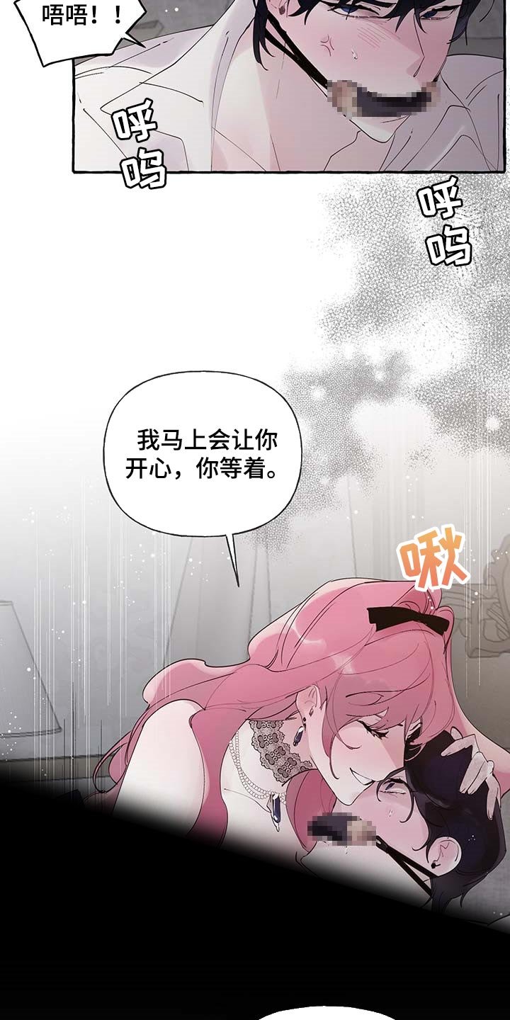 第64章：【第二季】不要吵