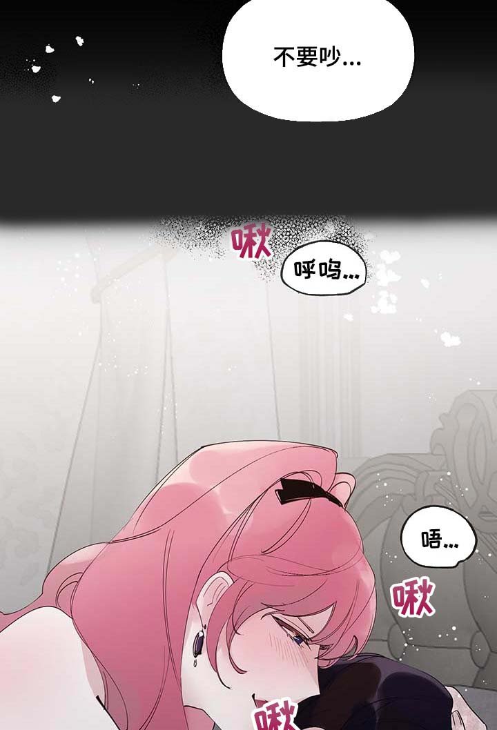 第64章：【第二季】不要吵