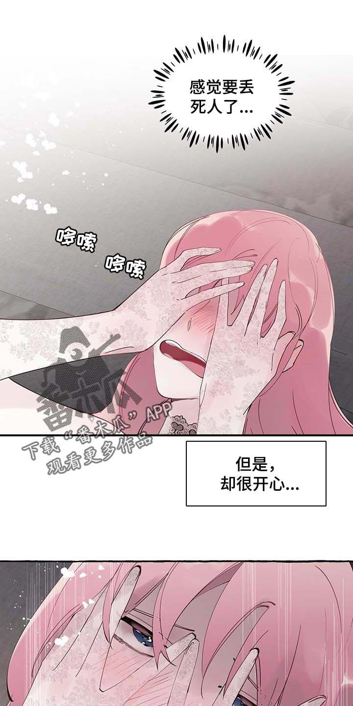 第65章：【第二季】特意