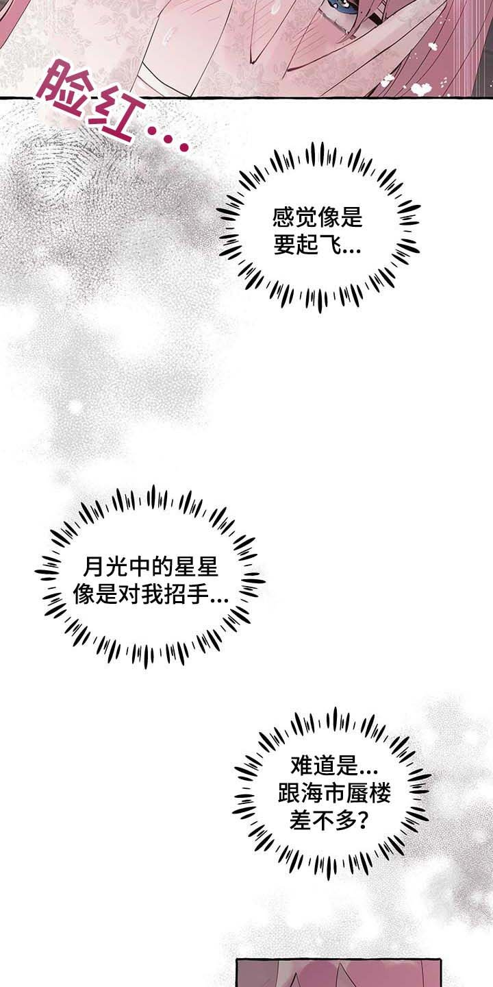 第65章：【第二季】特意