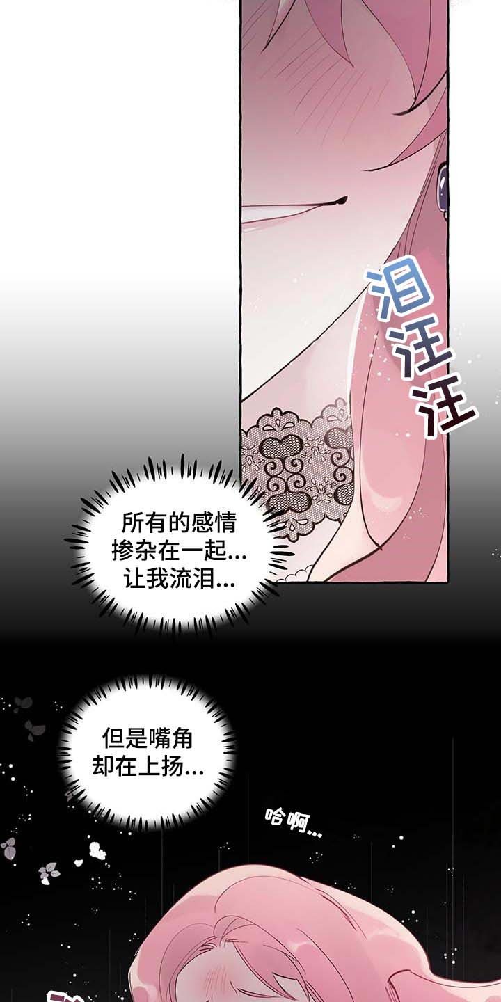 第65章：【第二季】特意