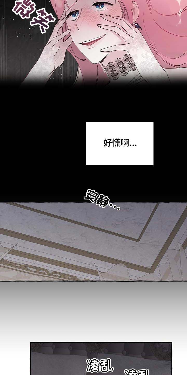 第65章：【第二季】特意