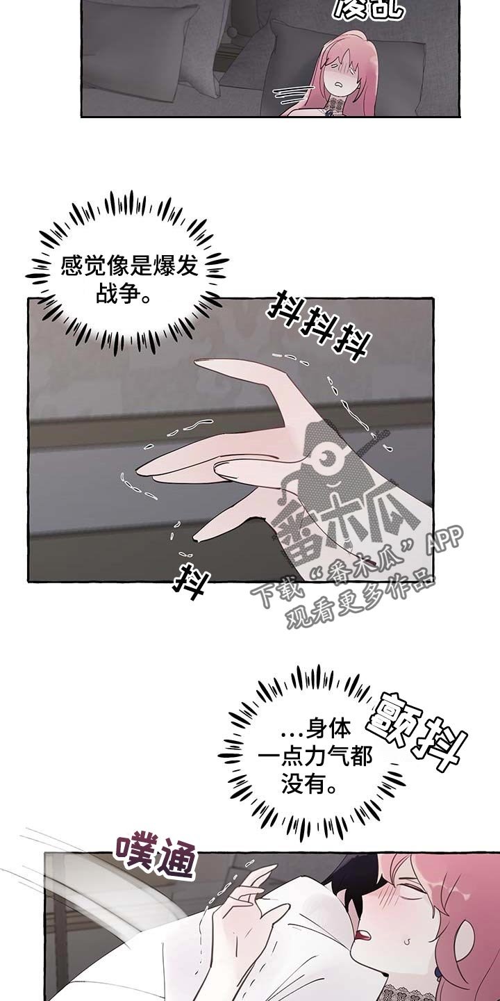 第65章：【第二季】特意