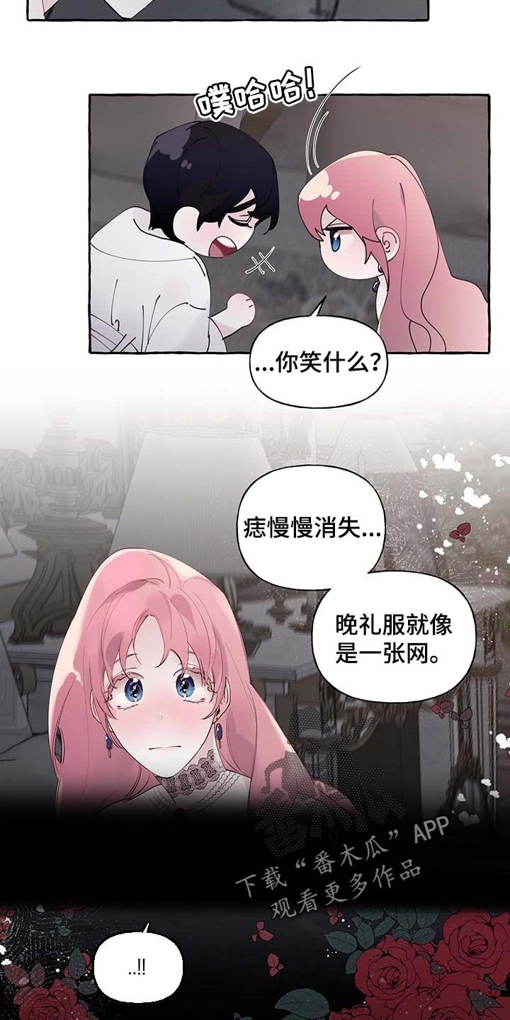 第65章：【第二季】特意
