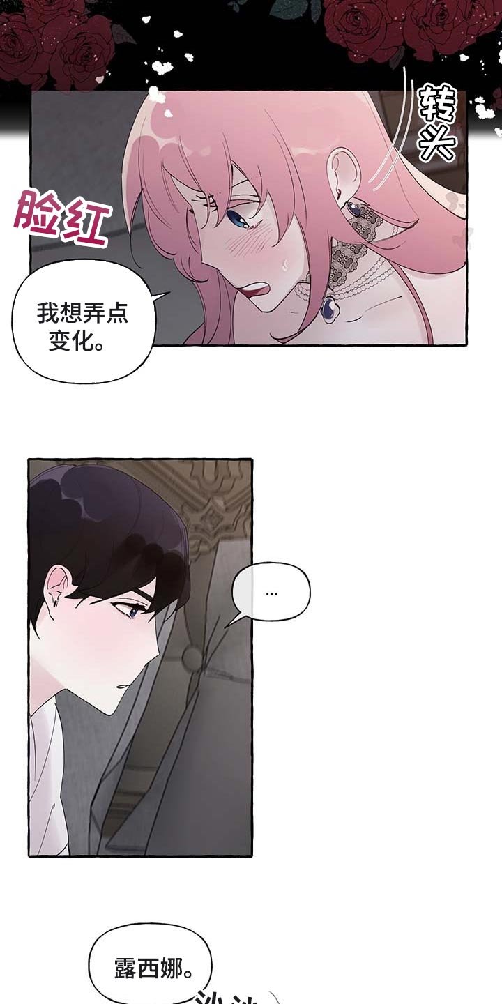 第65章：【第二季】特意