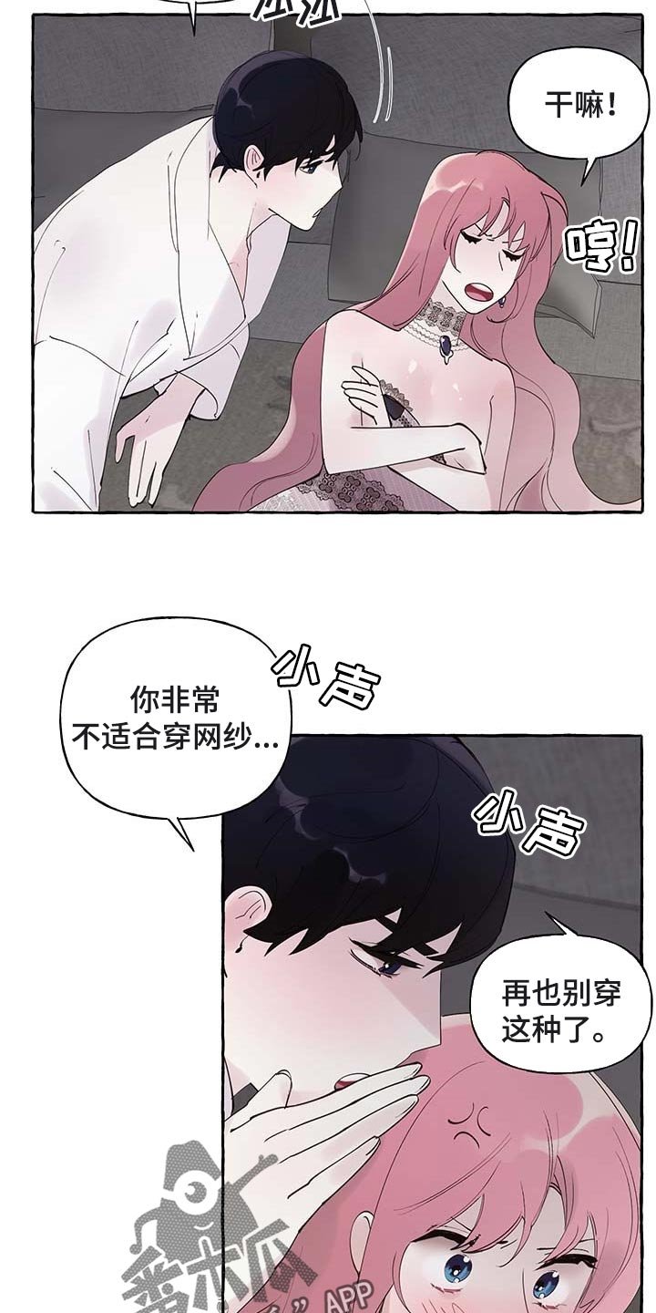 第65章：【第二季】特意