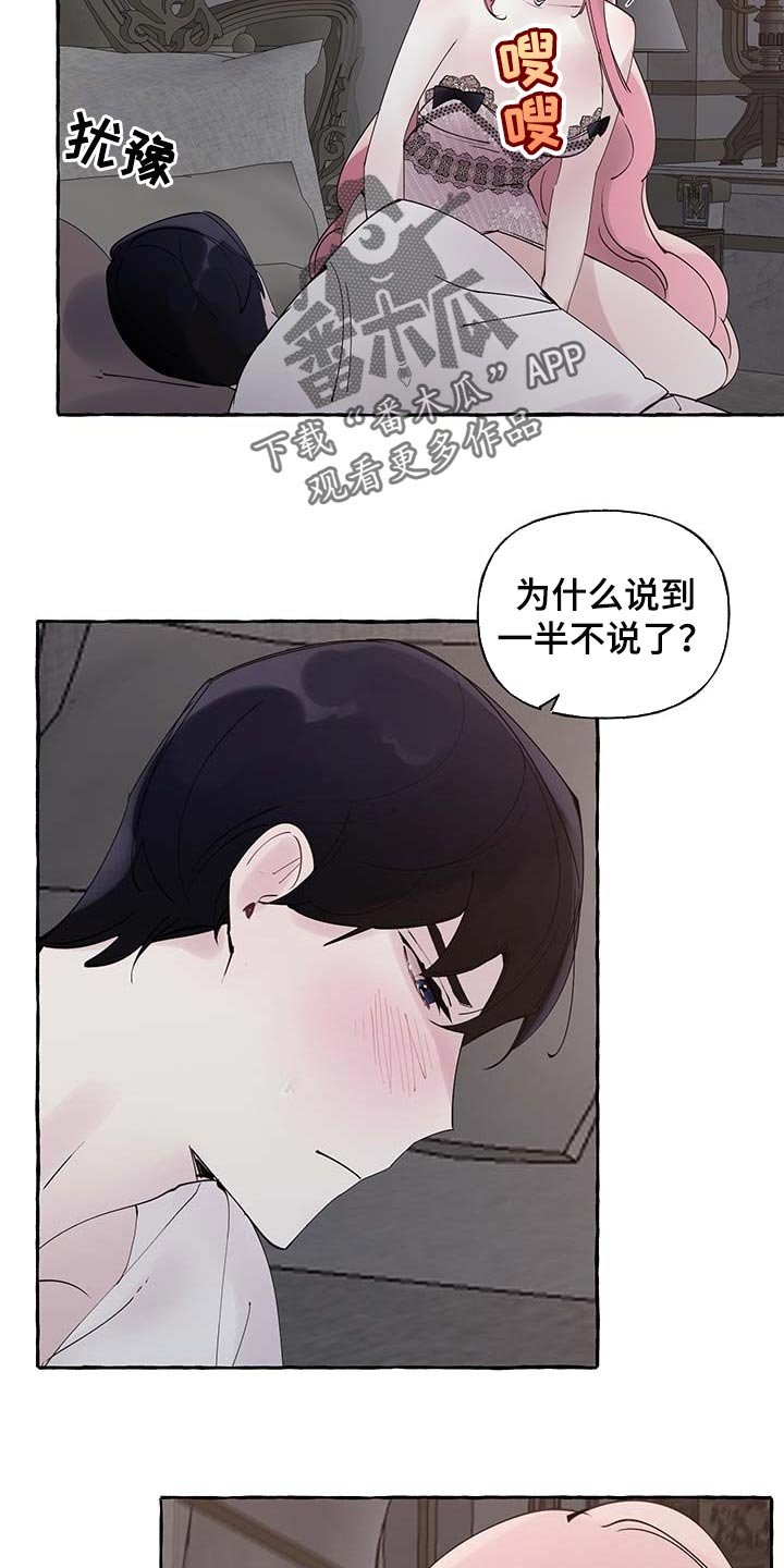 第65章：【第二季】特意