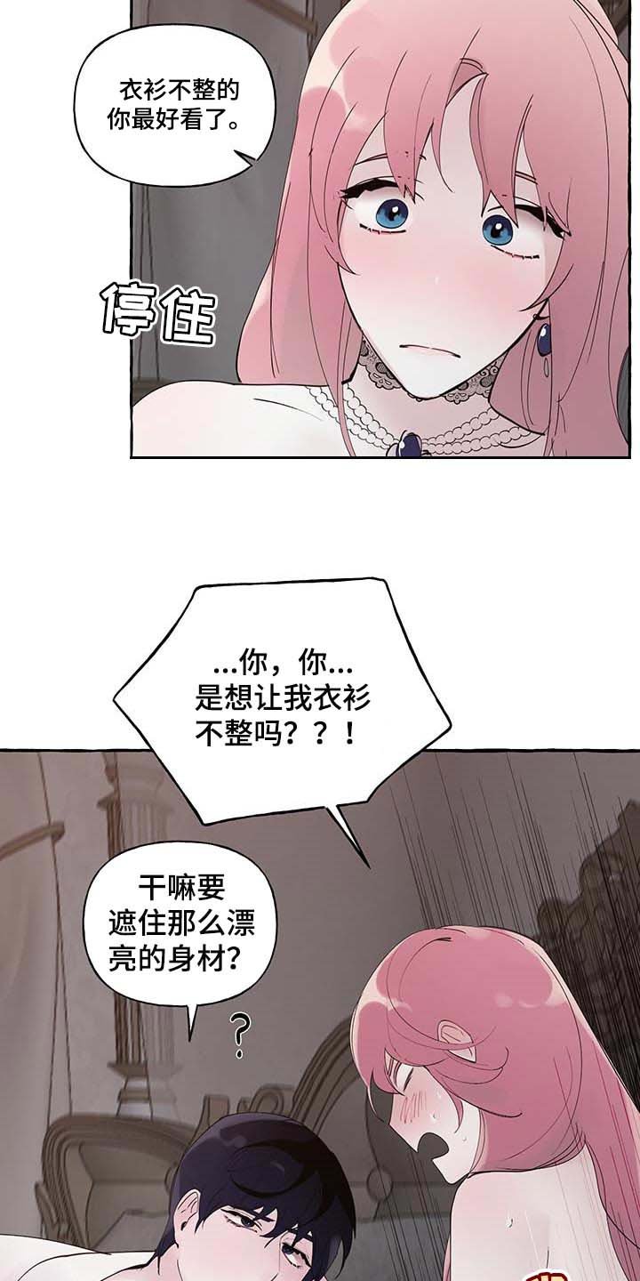 第65章：【第二季】特意