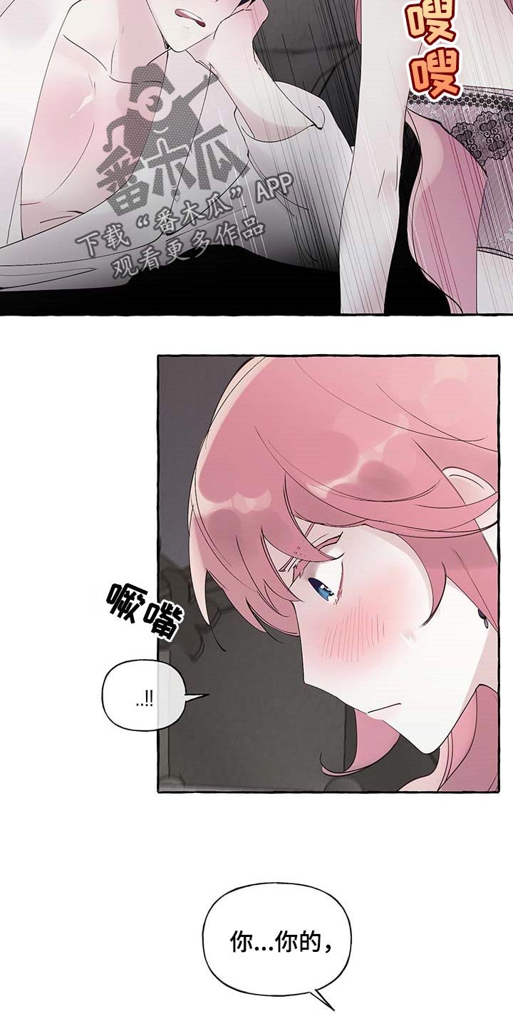 第65章：【第二季】特意