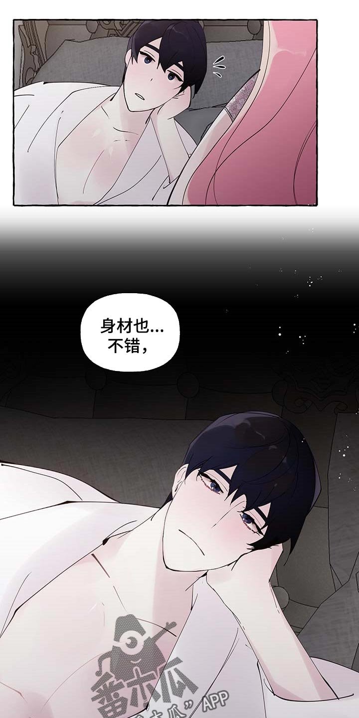 第65章：【第二季】特意
