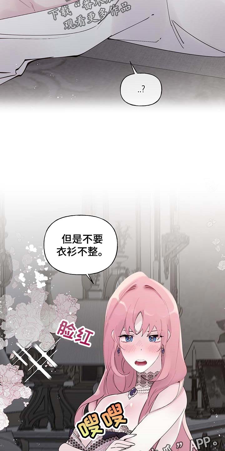 第65章：【第二季】特意