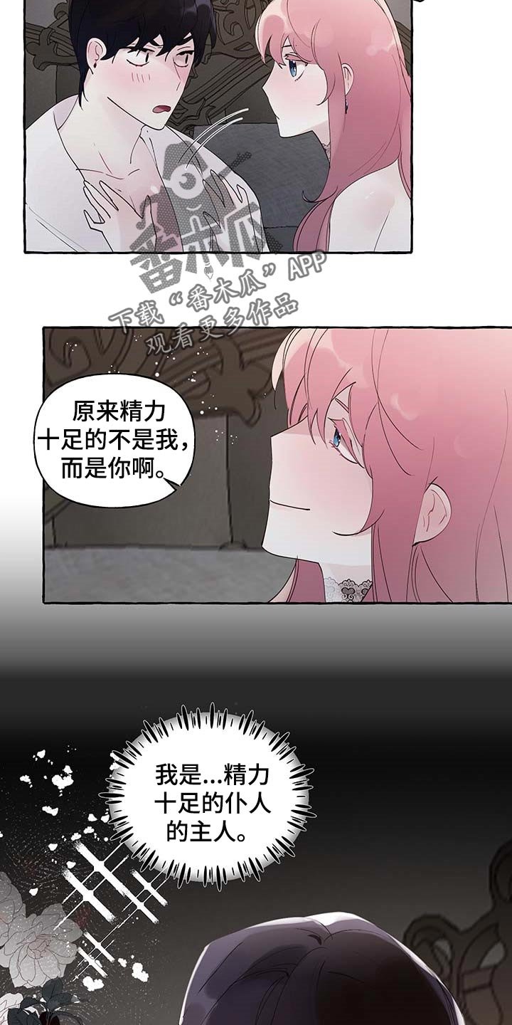 第66章：【第二季】消失