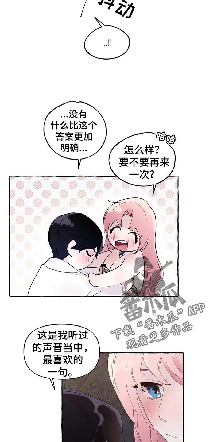 第66章：【第二季】消失