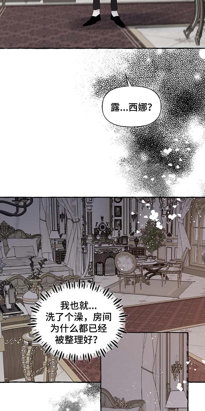 第66章：【第二季】消失