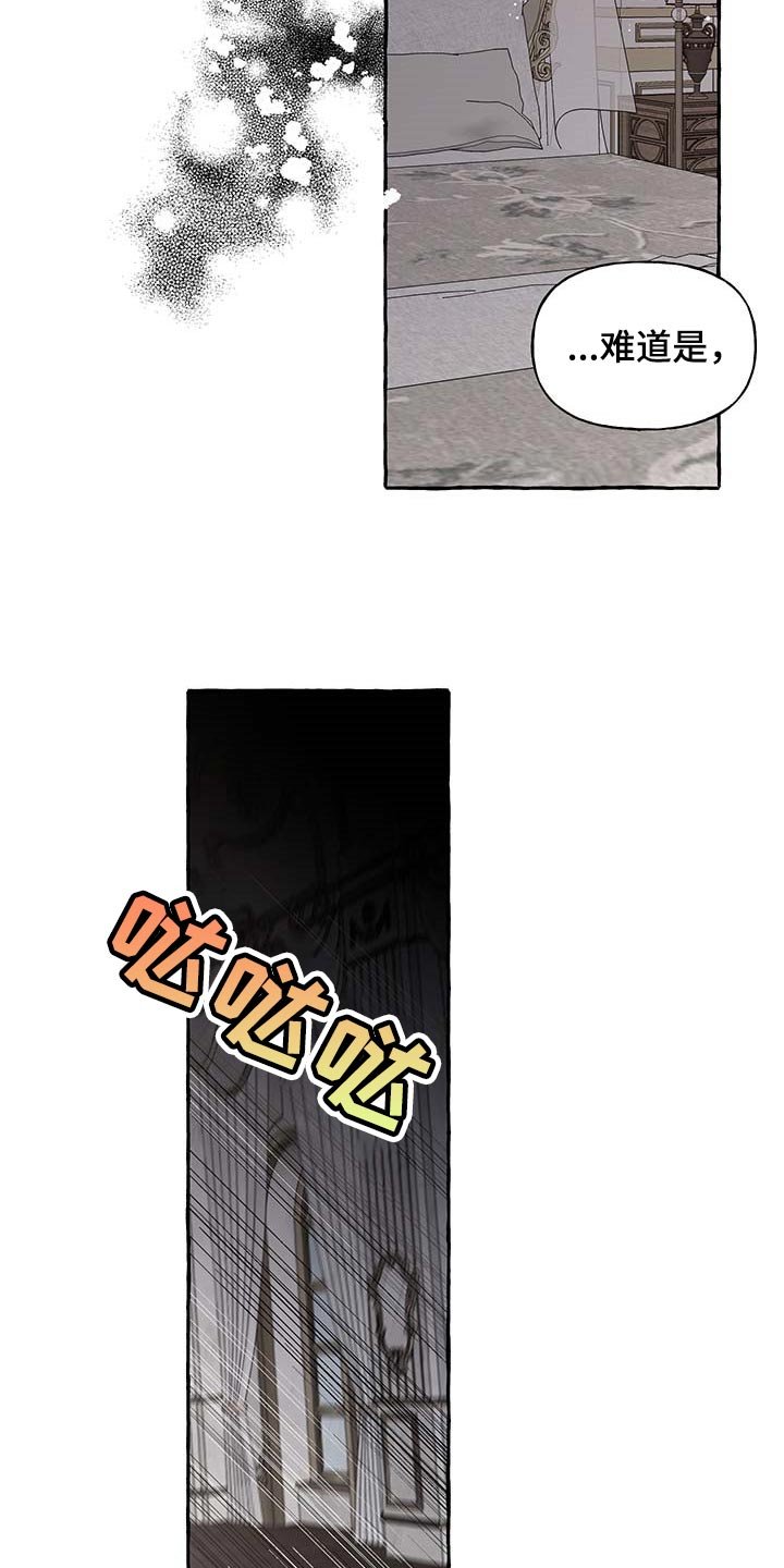 第66章：【第二季】消失