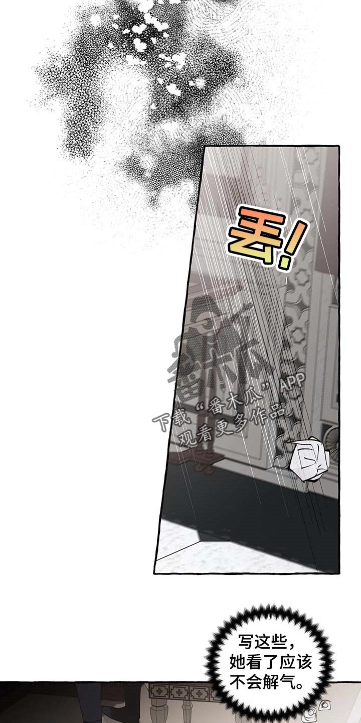 第67章：【第二季】写信