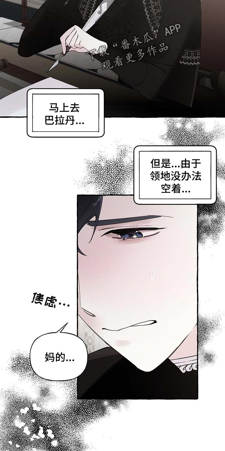 第67章：【第二季】写信