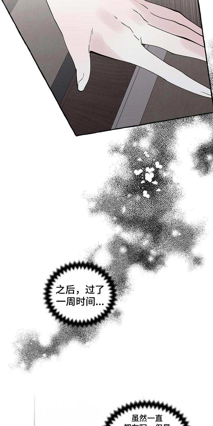 第67章：【第二季】写信