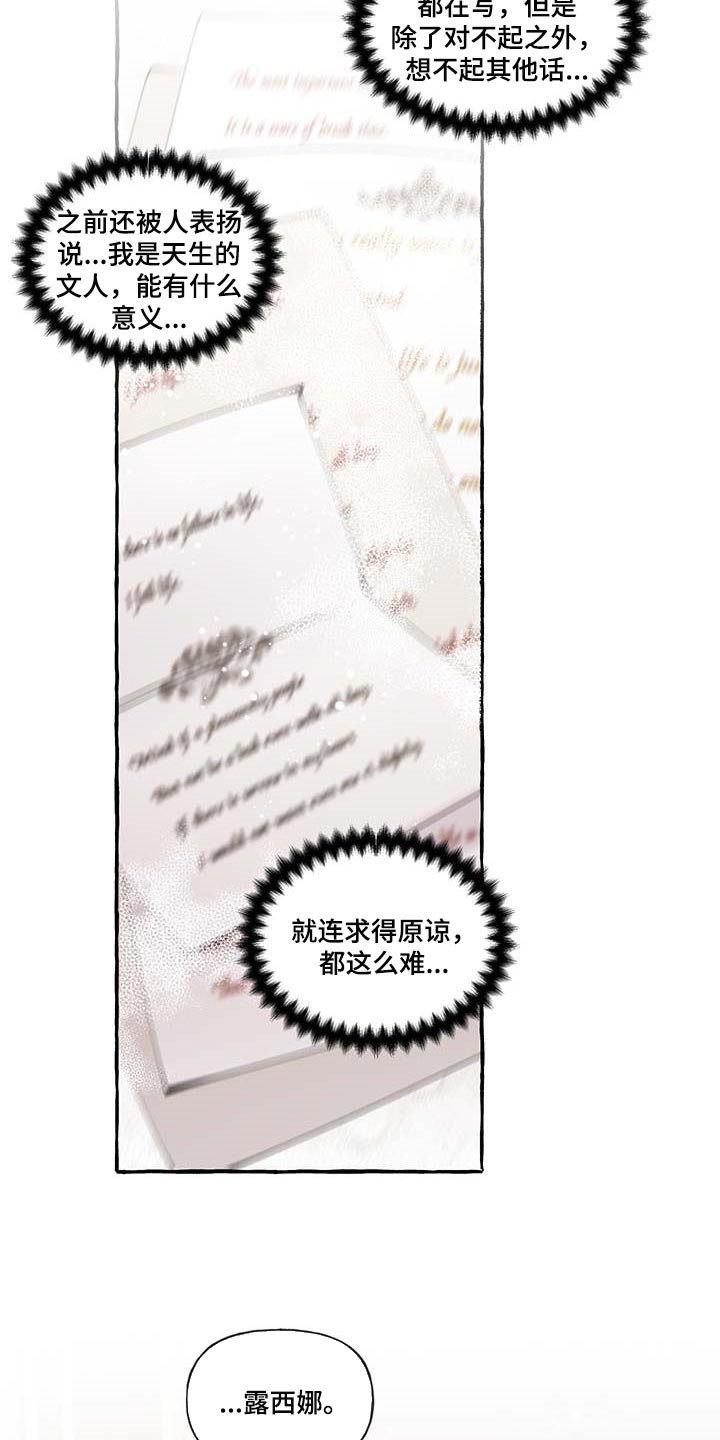 第67章：【第二季】写信