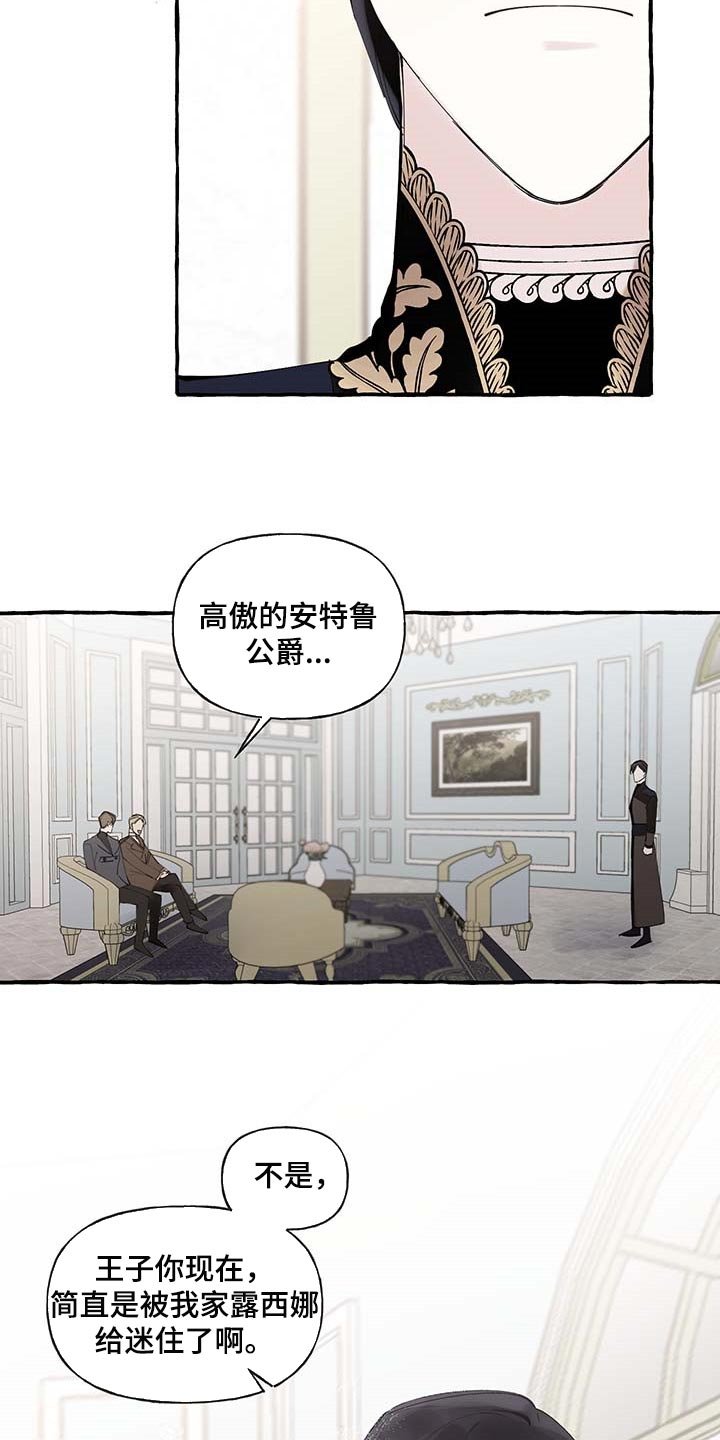 第69章：【第二季】门都没有