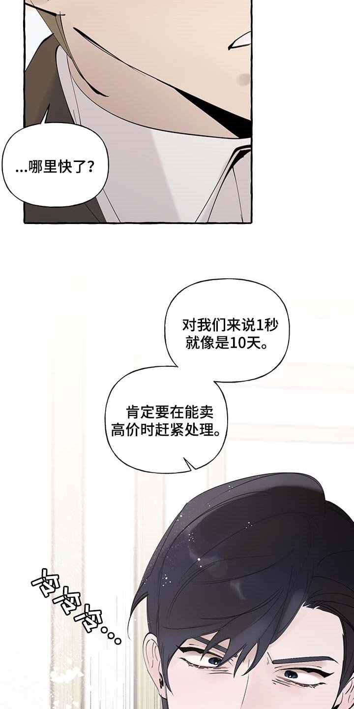 第69章：【第二季】门都没有