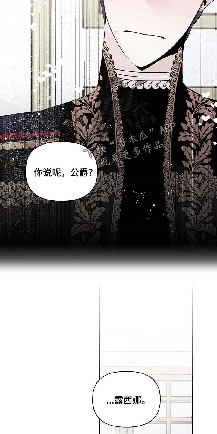 第69章：【第二季】门都没有