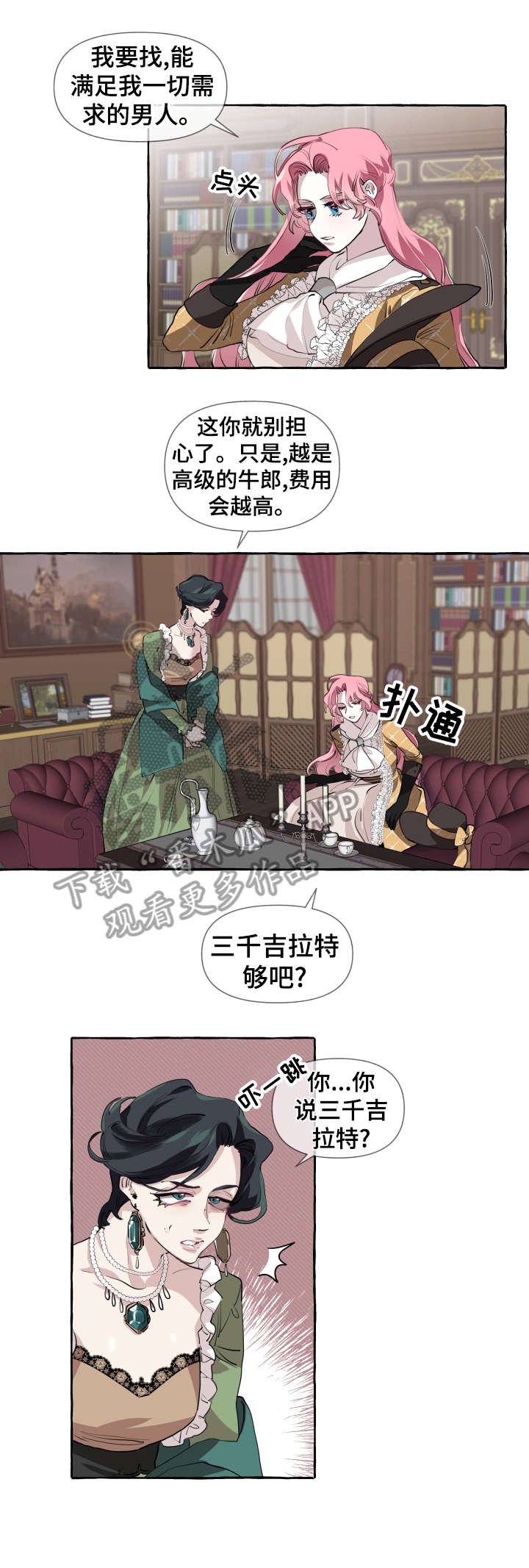 第7章：牛郎