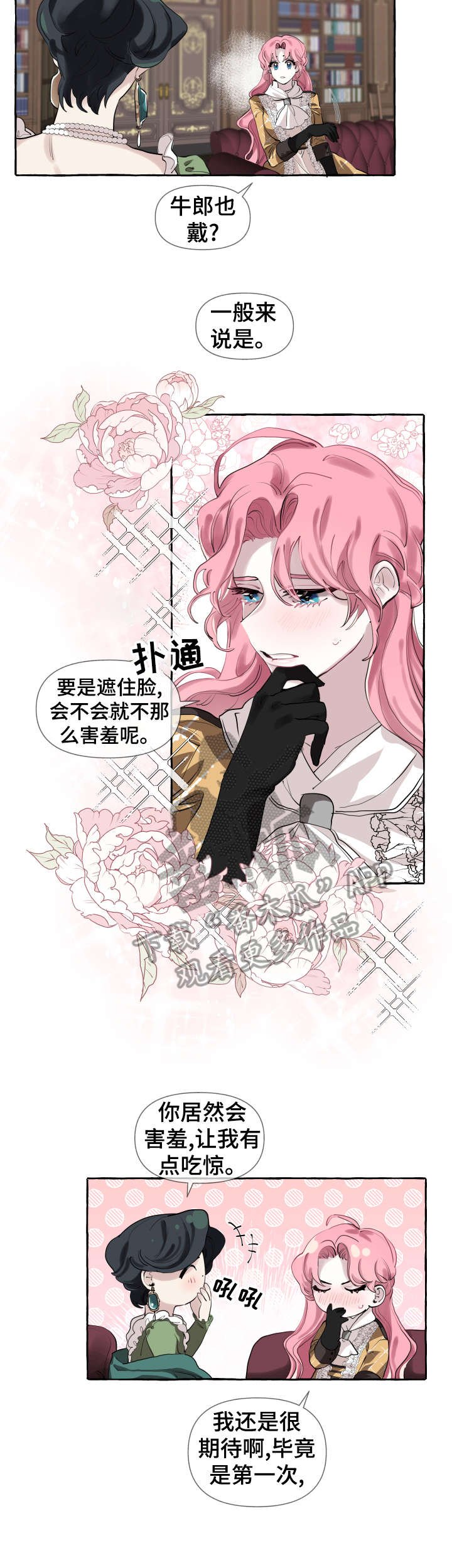 第7章：牛郎