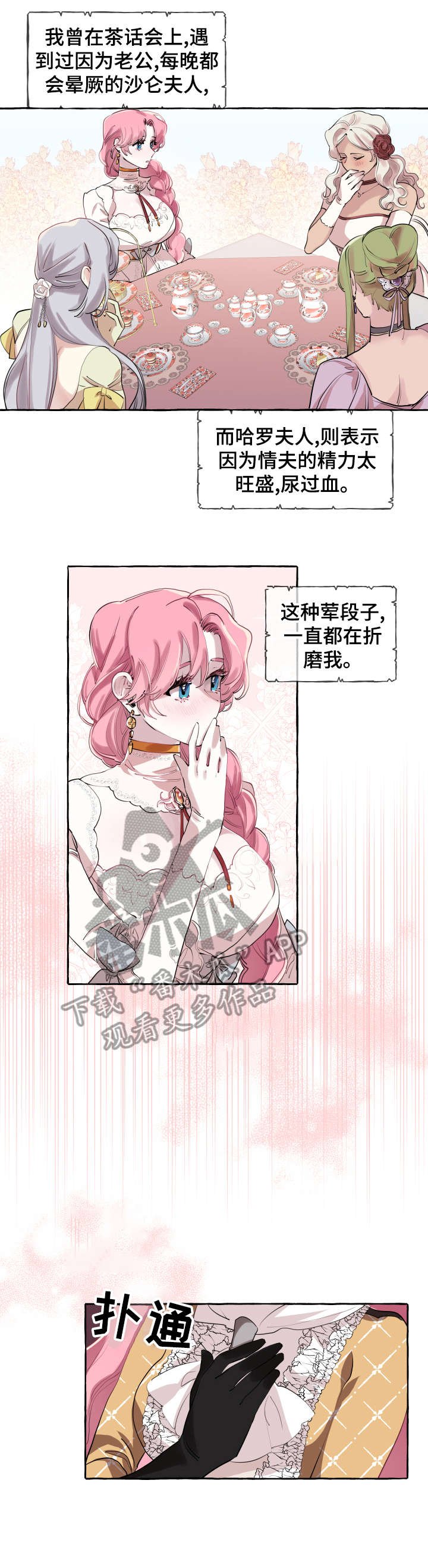 第7章：牛郎