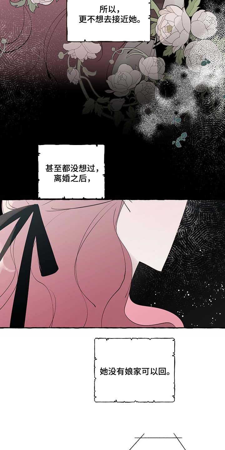 第70章：【第二季】立字据