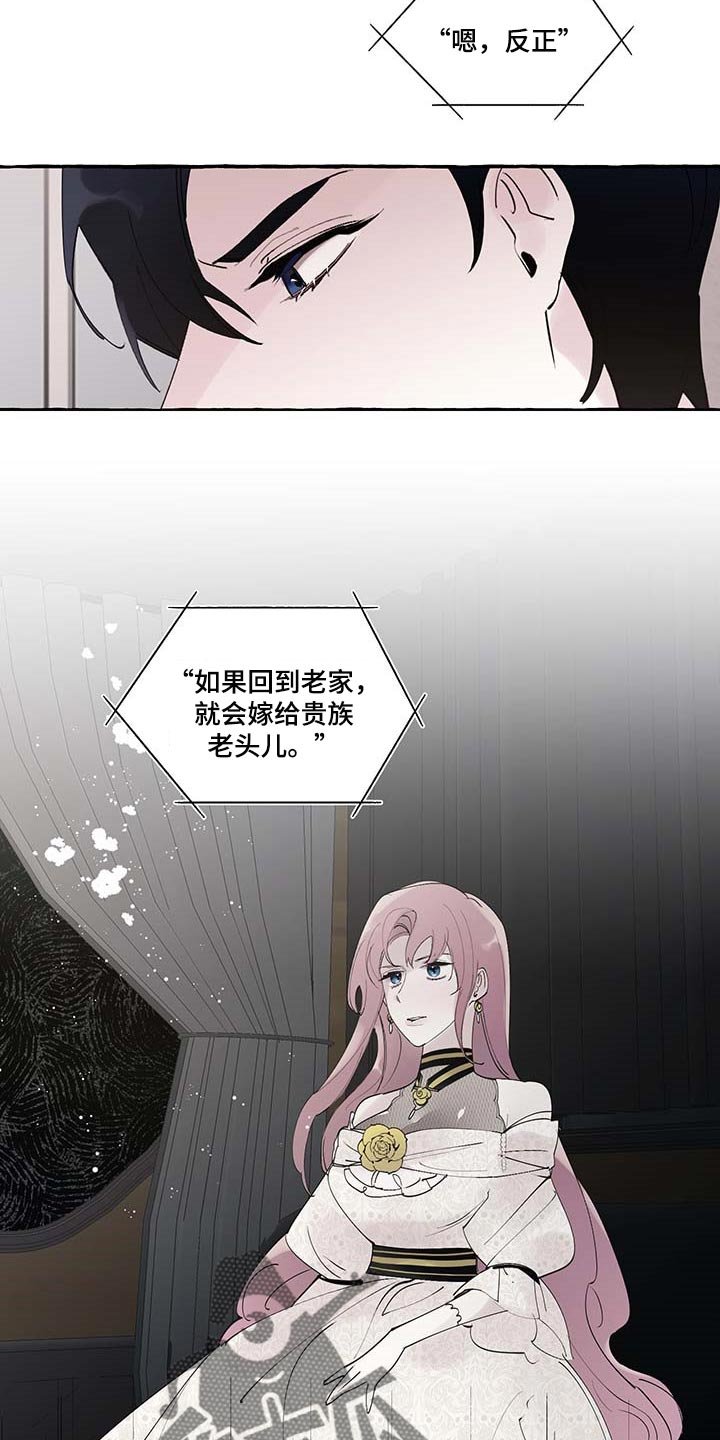 第70章：【第二季】立字据