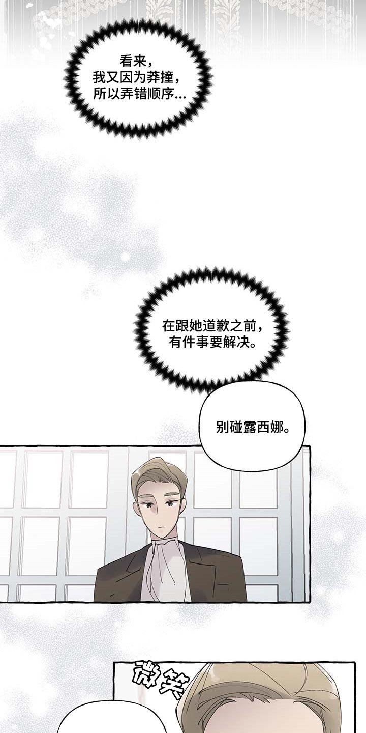 第70章：【第二季】立字据