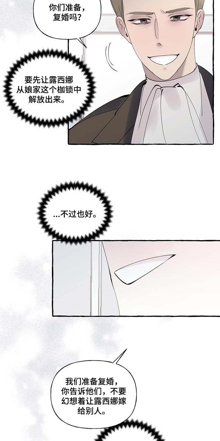 第70章：【第二季】立字据