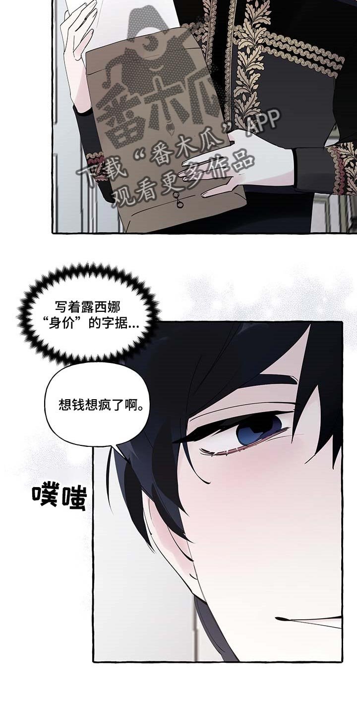第70章：【第二季】立字据