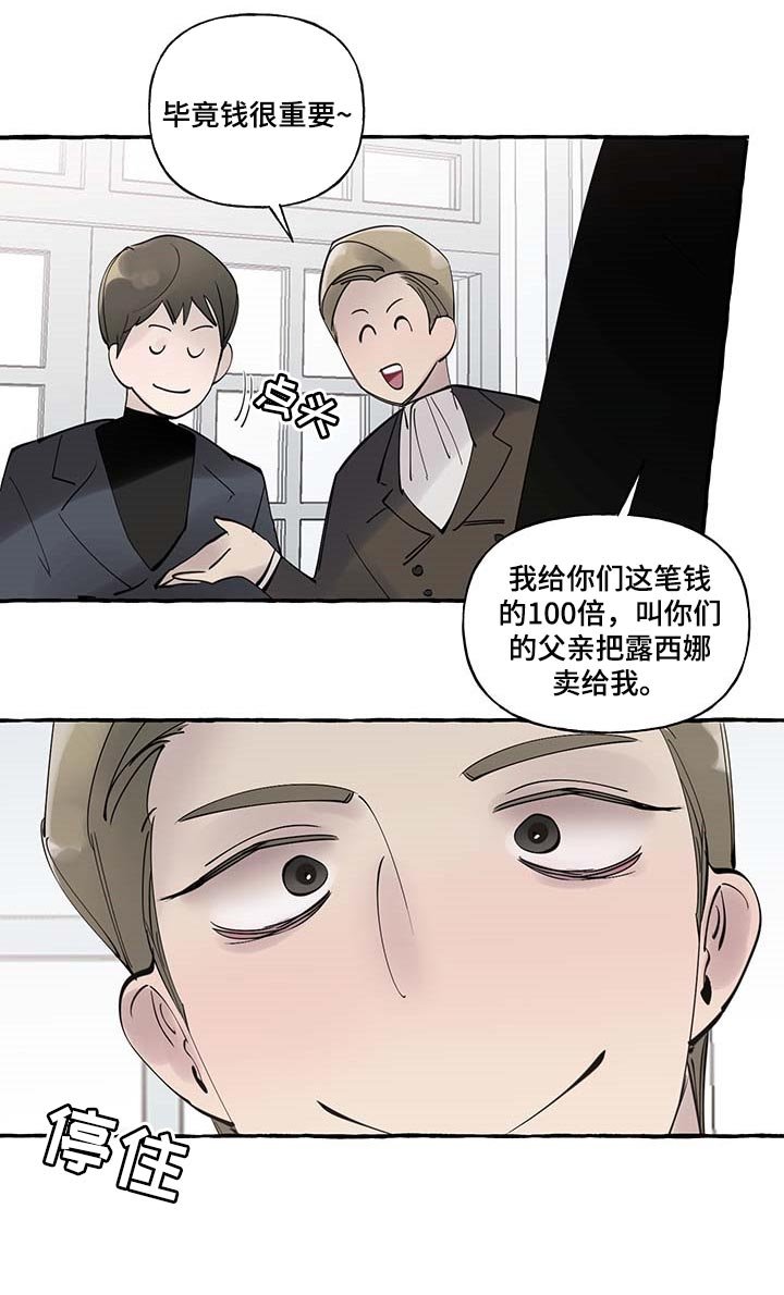 第70章：【第二季】立字据
