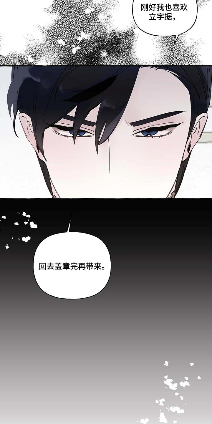 第70章：【第二季】立字据