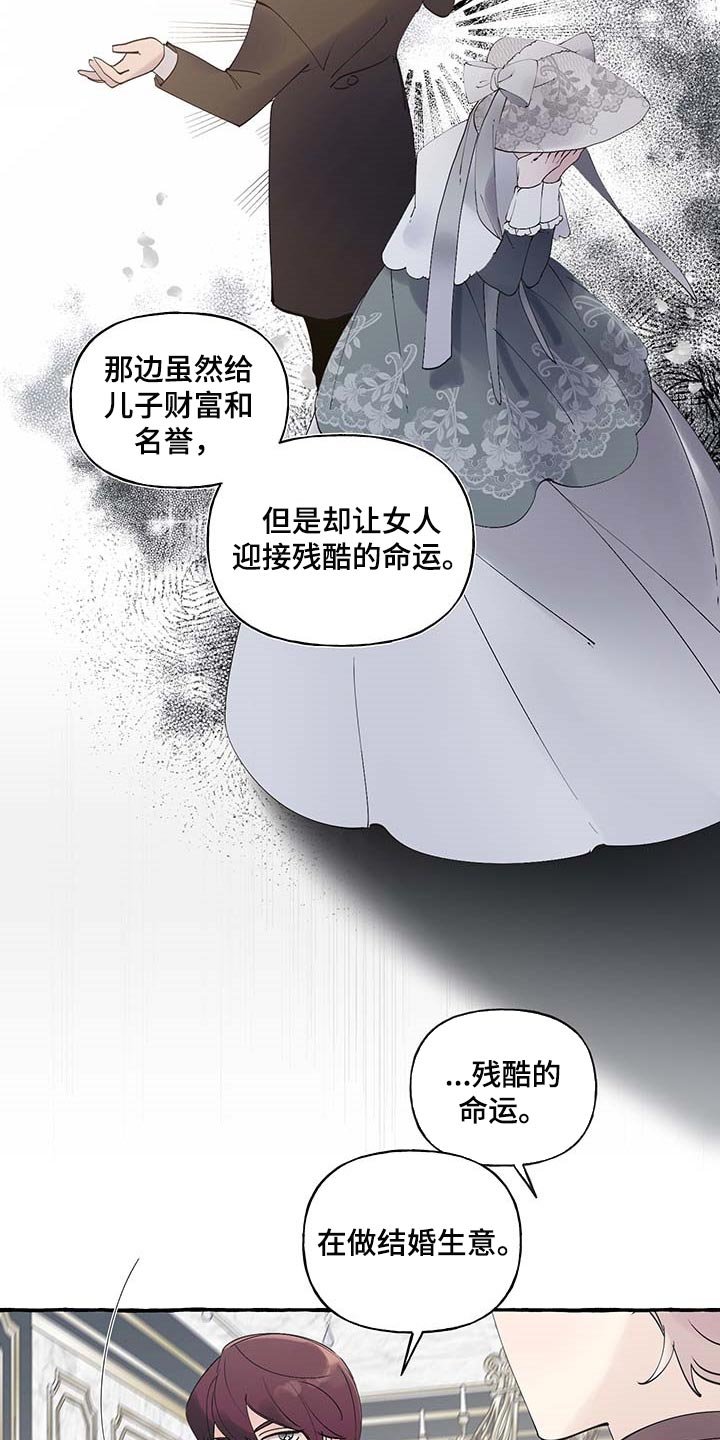 第71章：【第二季】不对劲