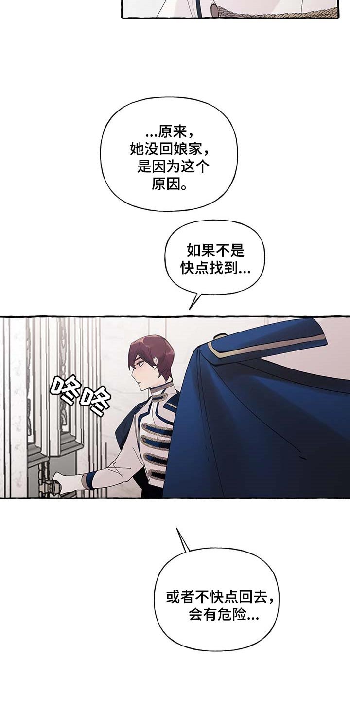 第71章：【第二季】不对劲