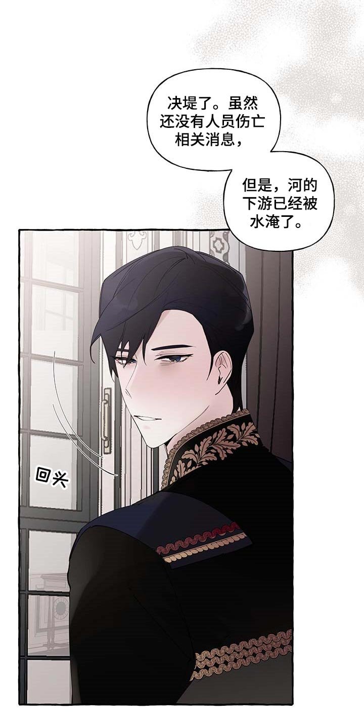 第71章：【第二季】不对劲