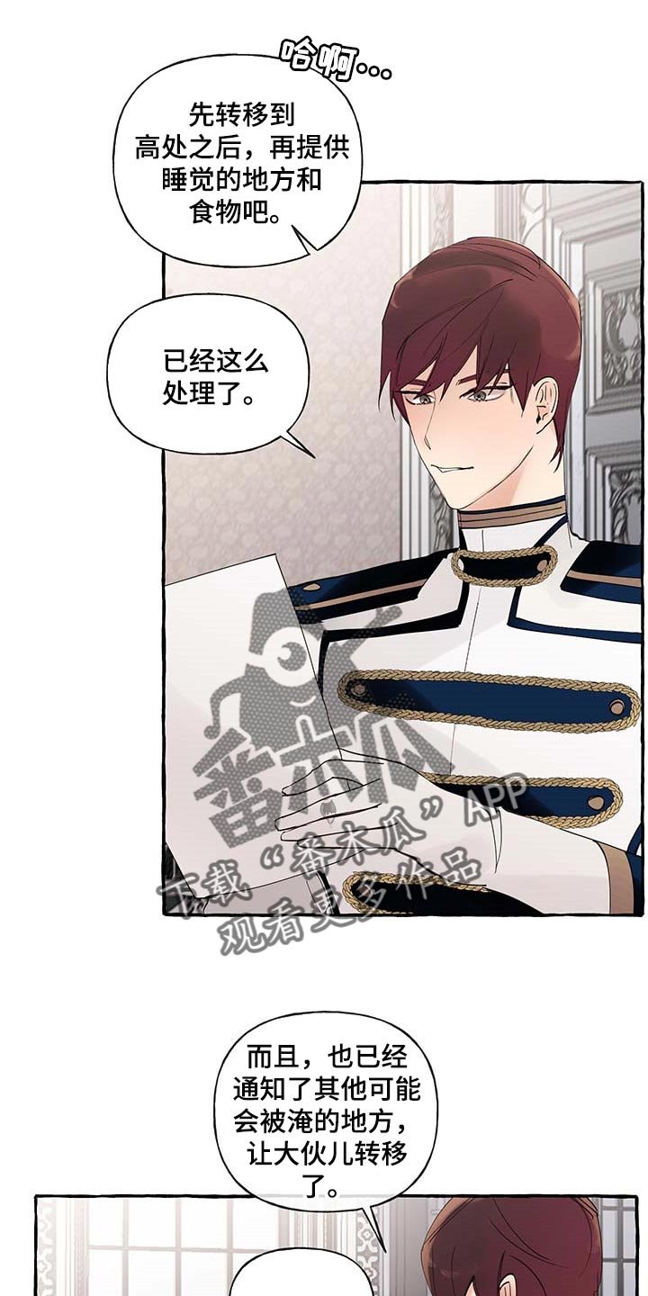 第71章：【第二季】不对劲