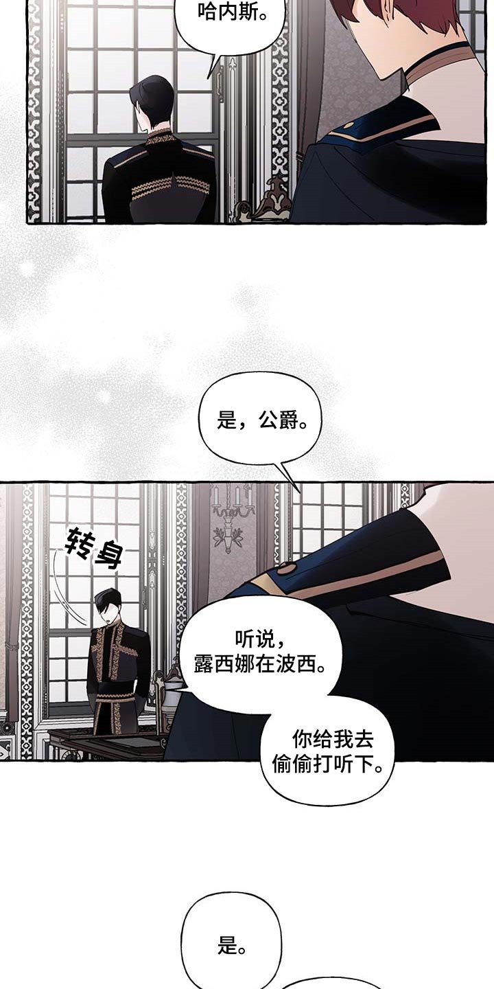 第71章：【第二季】不对劲