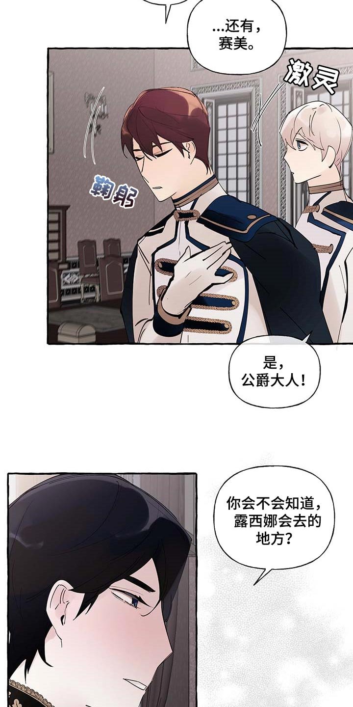 第71章：【第二季】不对劲