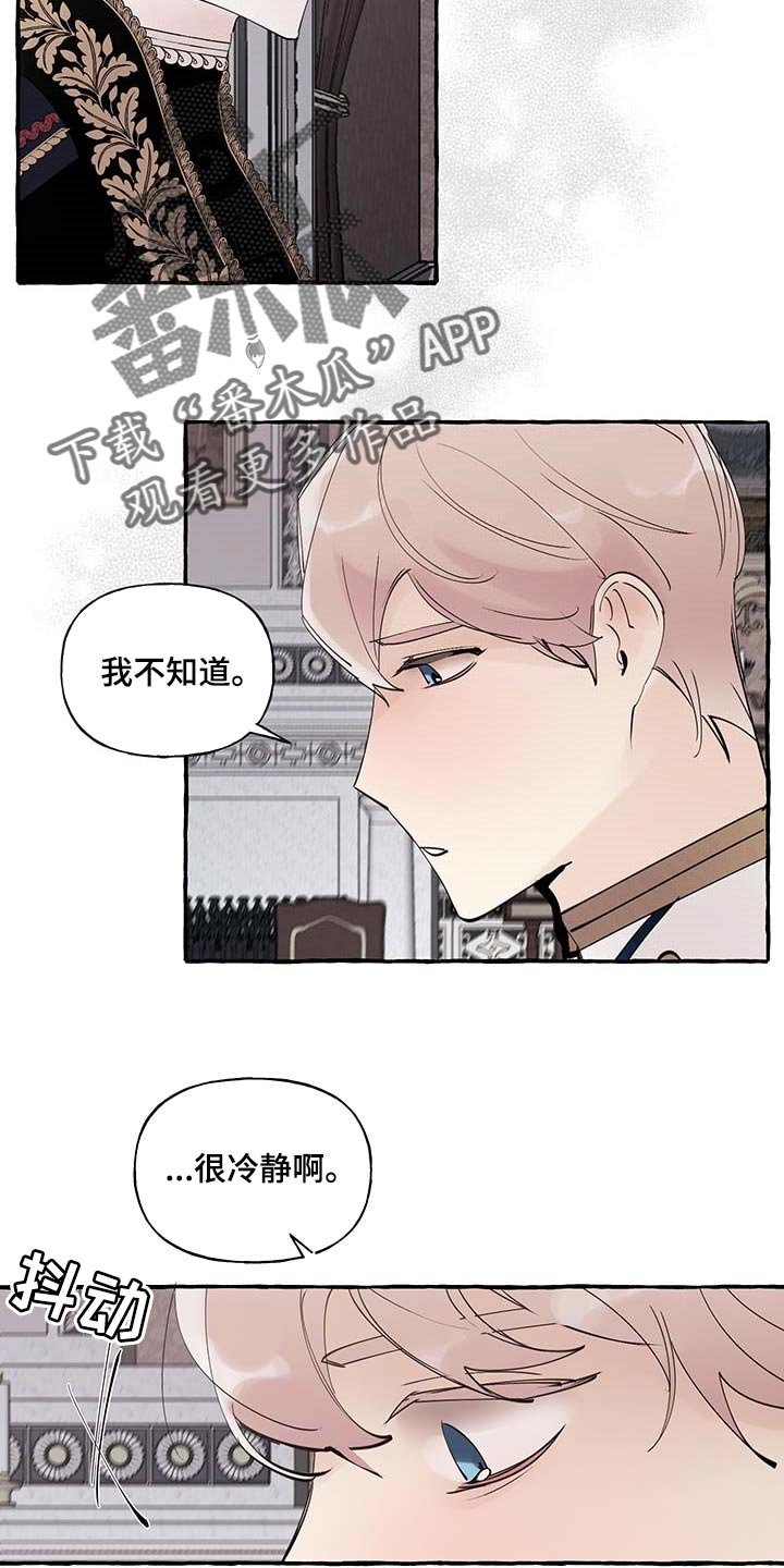 第71章：【第二季】不对劲
